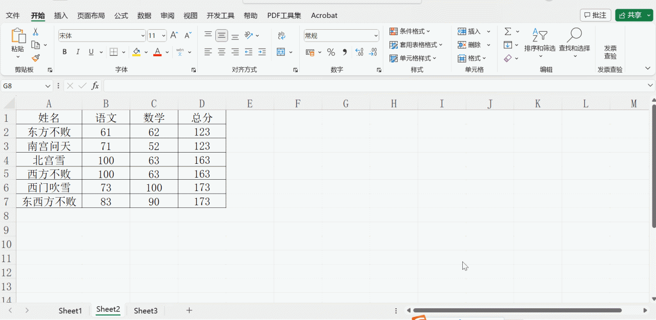 如何对Excel表格中的数据进行排序？-趣帮office教程网