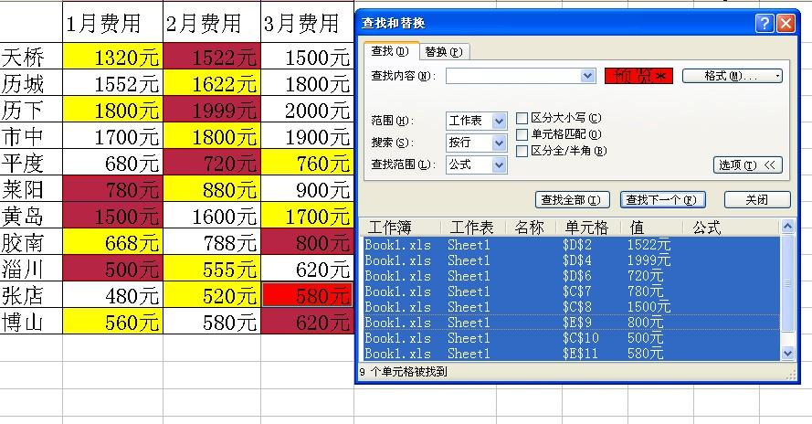 EXCLE里如何根据颜色对数据求和？-趣帮office教程网