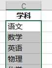 Excel中如何将有合并单元格的区域提取为不合并的连续列表？-趣帮office教程网