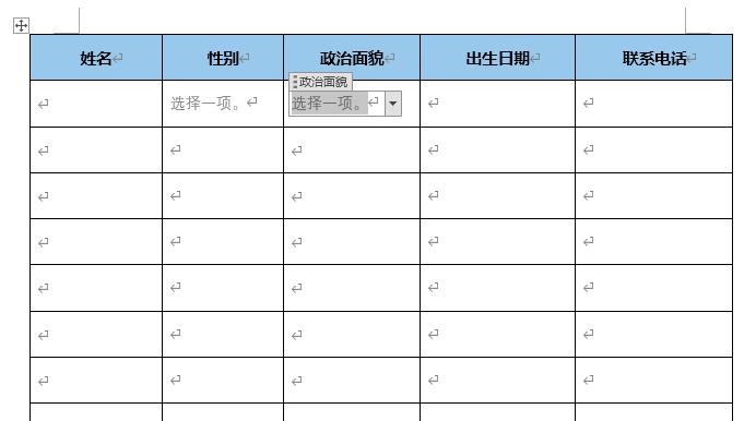 word中的表格智能化的下拉菜单怎么设置？-趣帮office教程网