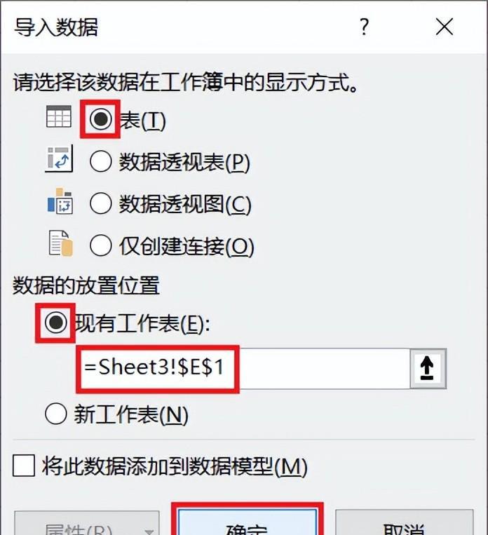 excel中如何将两个不同数据表合在一起后去重？-趣帮office教程网