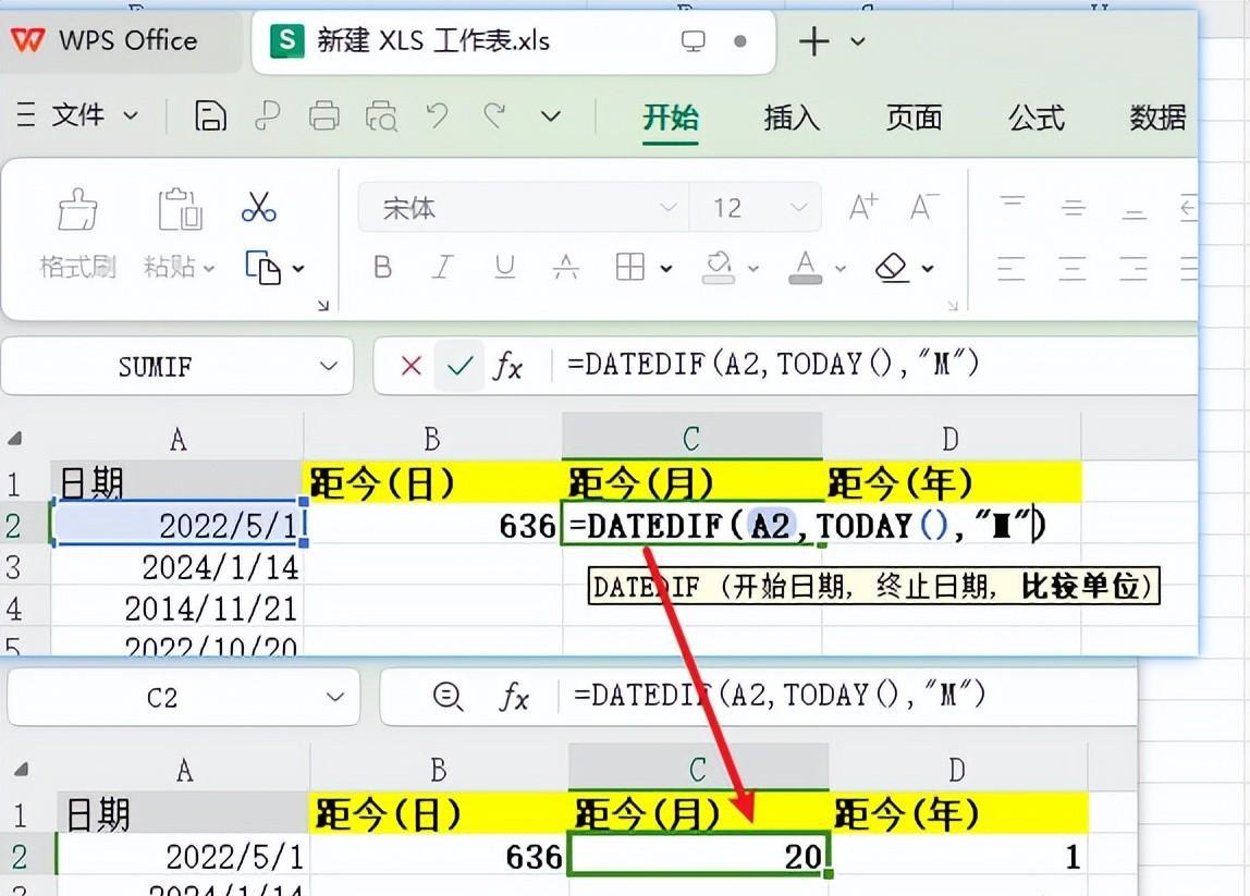 WPS表格中如何快速计算距今多少天、多少月、多少年？-趣帮office教程网