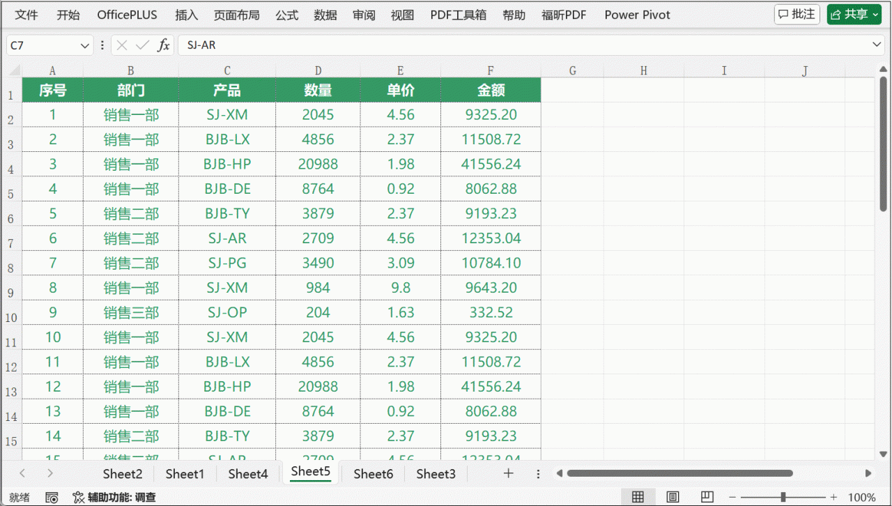 excel打印小技巧大全，excel各种打印问题收藏必备-趣帮office教程网