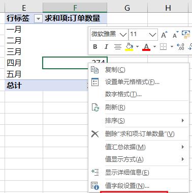 excel数据透视表的数据源误删了怎么办，如何才能恢复？-趣帮office教程网