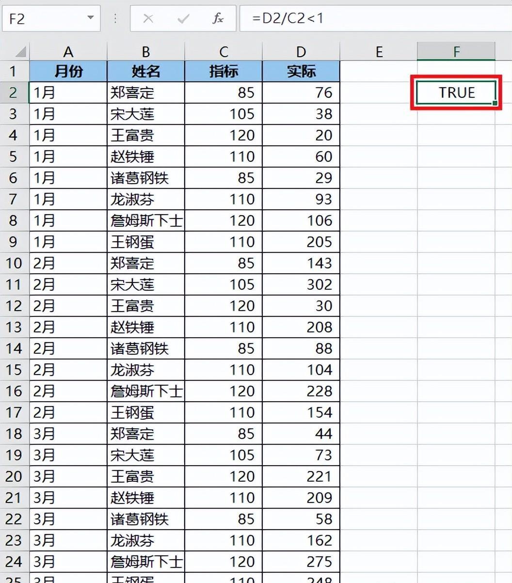 Excel高级筛选如何以公式为筛选条件？结果如何放到其他工作表？-趣帮office教程网