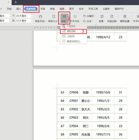 Excel中细长表格的打印方法-趣帮office教程网