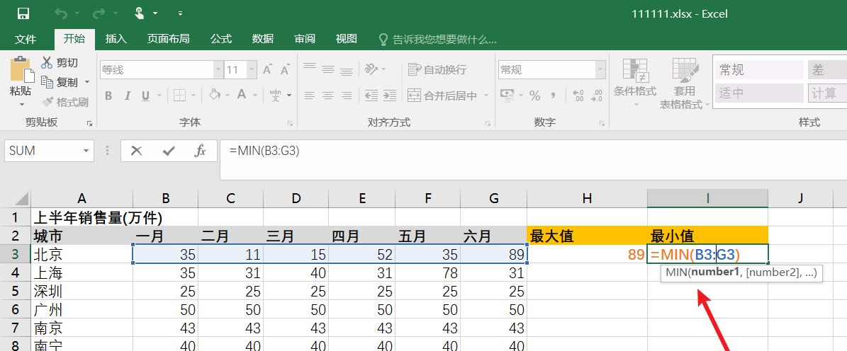 excel函数-MAX/MIN用法详解：最大值/最小值快速获取-趣帮office教程网