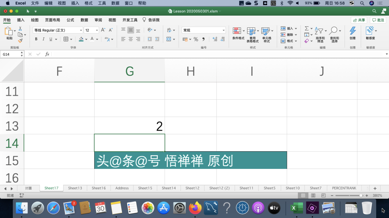 Excel的MOD()函数不止可以算余数，还能判断数字的奇偶-趣帮office教程网