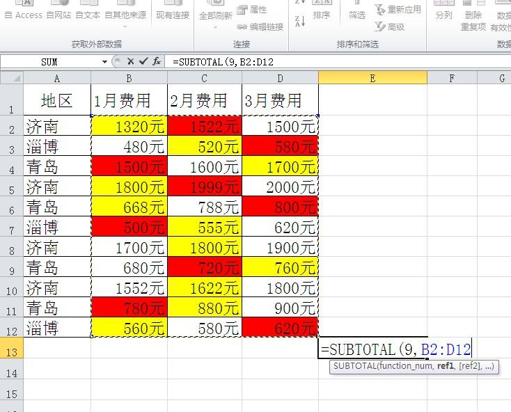 EXCEL里如何快速筛选求和？-趣帮office教程网