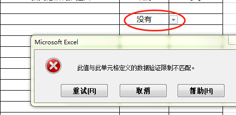 Excel如何制作固定内容的下拉选项？-趣帮office教程网