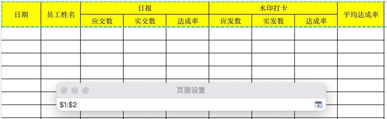 wps表格如何让打印的表格每页都有表头-趣帮office教程网