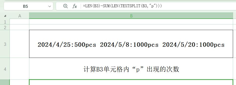 excel中如何计算单元格内指定的字符出现的次数？-趣帮office教程网