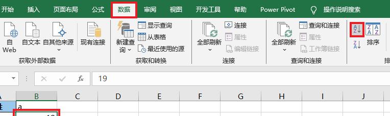 excel中如何从有文本和数字混合的单元格中提取出所有数字-趣帮office教程网