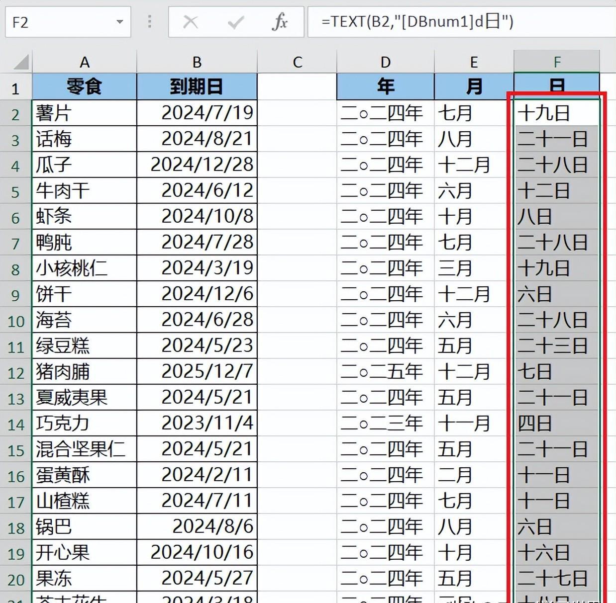 Excel中text函数参数用法：负数时显示文字-趣帮office教程网