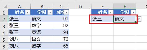 Excel多条件查询，用Power Query来实现更简单-趣帮office教程网