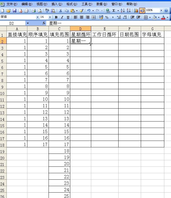 EXCEL填充格式的技巧你知道几个？这些技巧用过吗？-趣帮office教程网