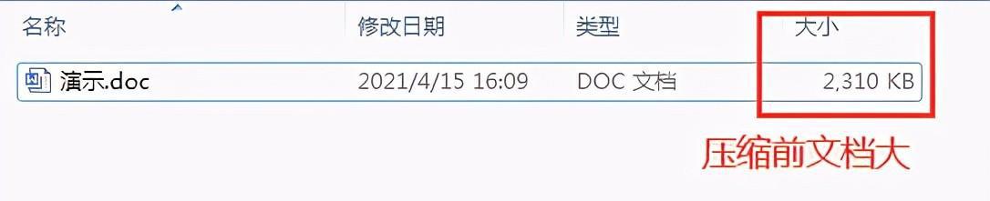 wps文档中实现批量压缩图片节省存储空间-趣帮office教程网