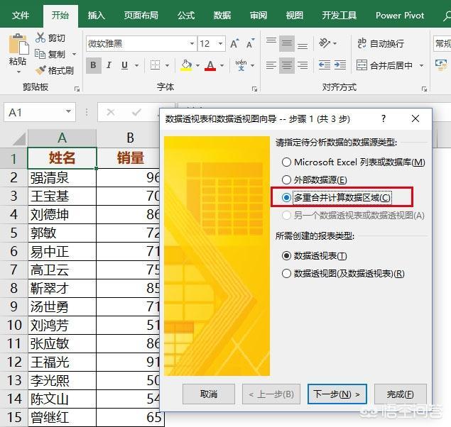 如何快速把多个excel表合并成一个excel表？-趣帮office教程网