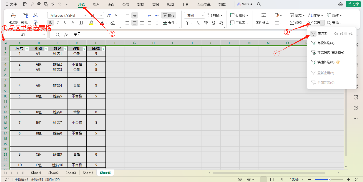 wps表格中批量删除空白行的3种方法-趣帮office教程网