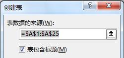 Excel中如何将有合并单元格的区域提取为不合并的连续列表？-趣帮office教程网