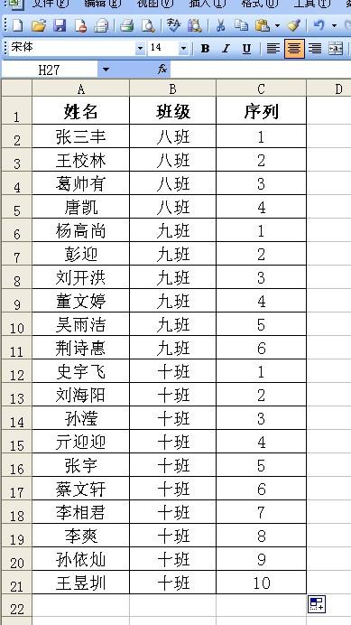 EXCEL表格中如何按分类进行填充序列？-趣帮office教程网