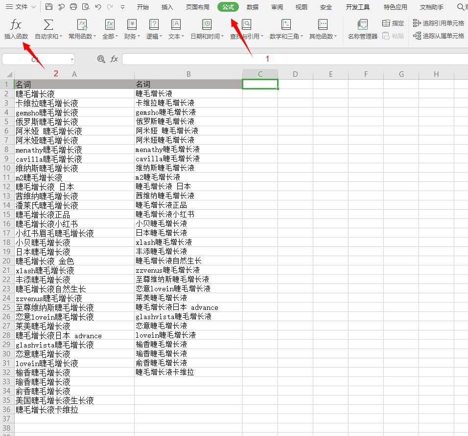 Excel/WPS表格职场办公中常用函数都在这里，一定有你的需要-趣帮office教程网