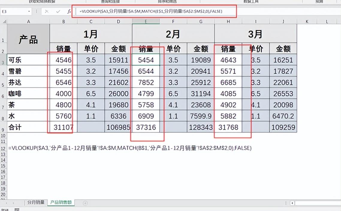 excel中如何让VLOOKUP函数的第三参数动态变化？-趣帮office教程网