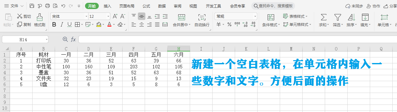 用WPS表格做动态图表-趣帮office教程网