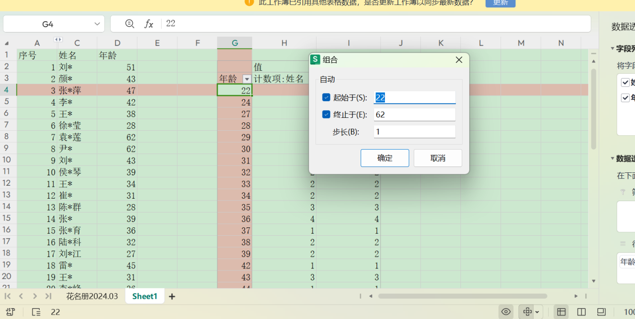 excel中公司各年龄段员工人数的计算方法和详细步骤-趣帮office教程网