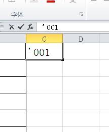 EXCEL里如何输入以0开头的数字编号？-趣帮office教程网