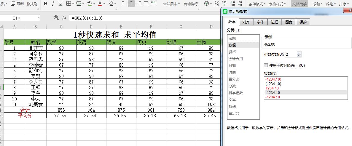 excel中实现1秒求和、求平均值，工作中最常用到的两个技巧-趣帮office教程网