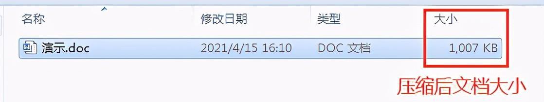 wps文档中实现批量压缩图片节省存储空间-趣帮office教程网