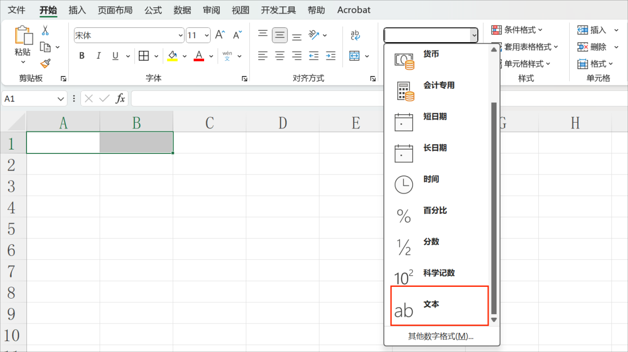 excel如何进行单元格格式设置，如设置文本格式、日期格式等？-趣帮office教程网