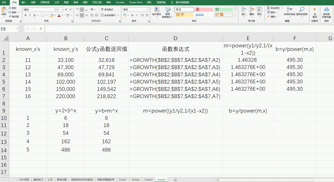 Excel拟合指数函数GROWTH用法详解-趣帮office教程网