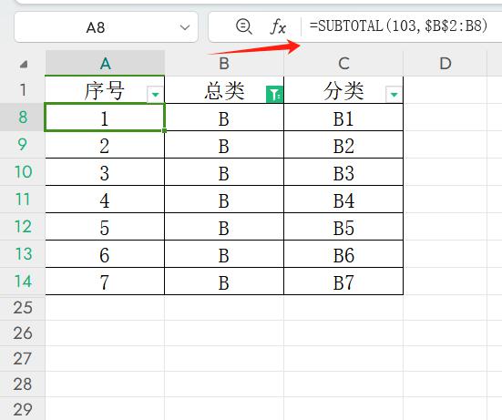 excel小技能之如何快速将数据筛选排序SUBTOTAL应用-趣帮office教程网