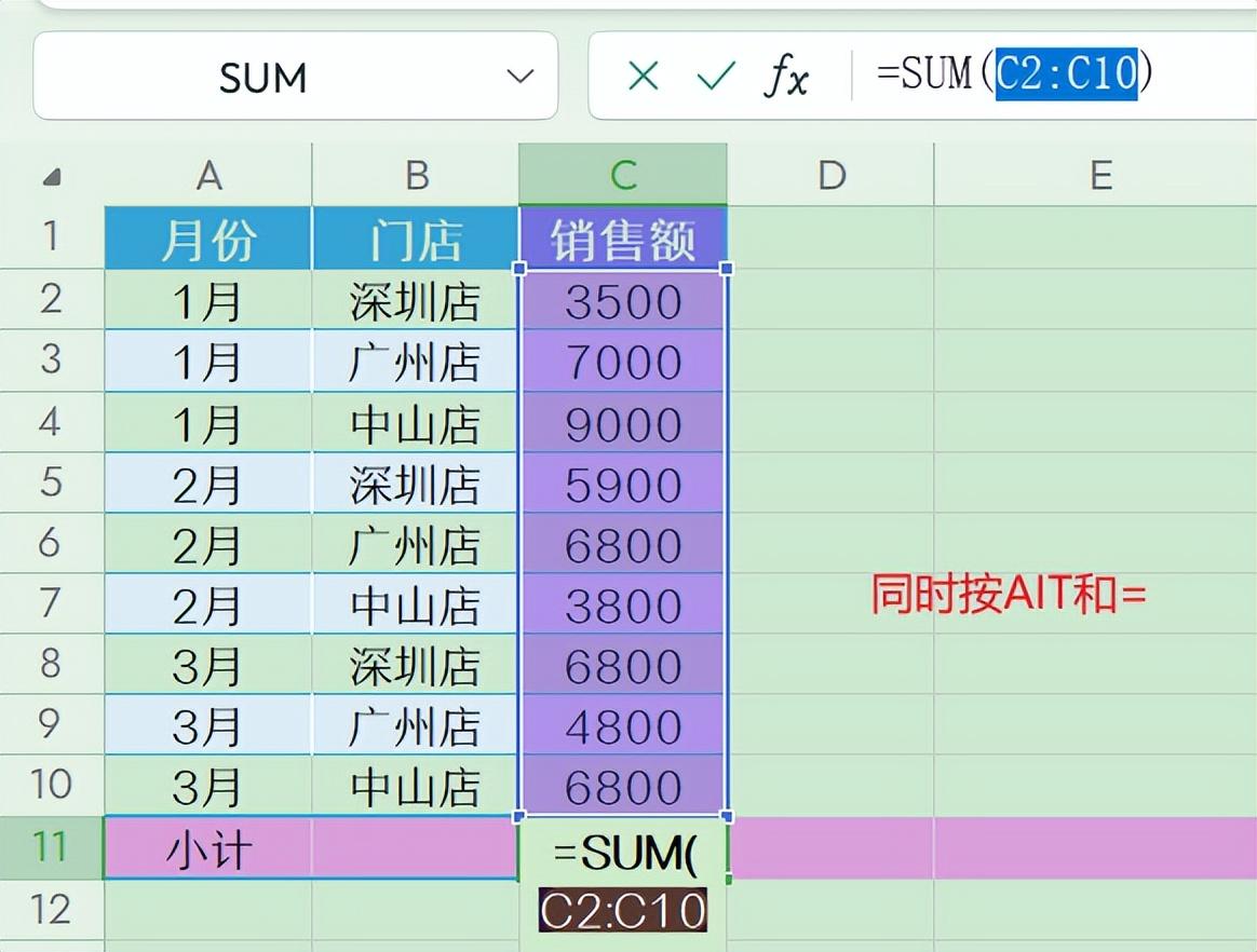 Excel中SUM函数的各种用法有你都会吗？-趣帮office教程网