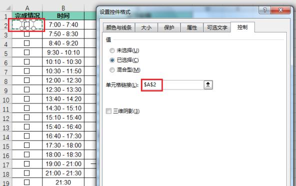 动态excel计划表制作方法，实现完成率图表动态显示-趣帮office教程网