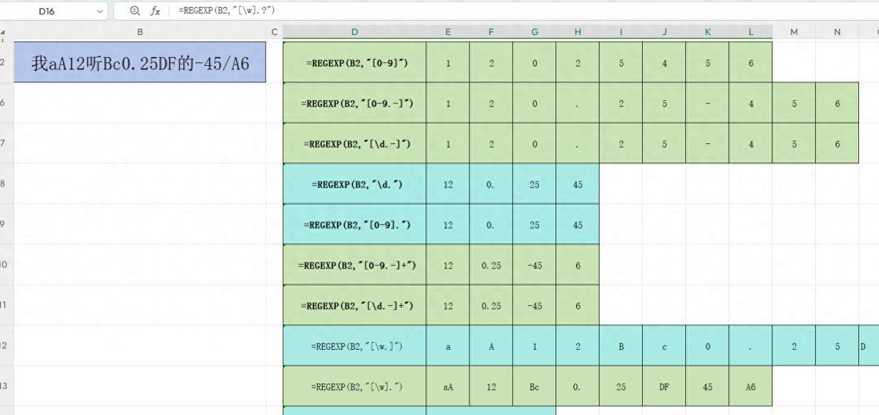 WPS新增REGEXP函数正则表达式的实践应用2-提取-趣帮office教程网