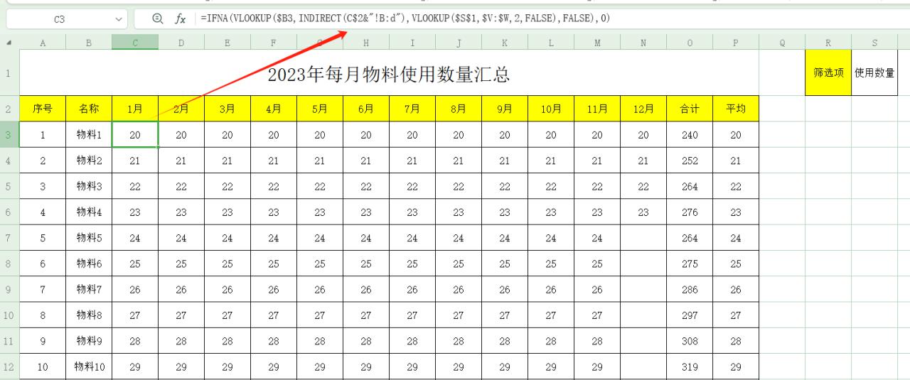 excel小技能之进行自动跨表取数-vlookup&indirect函数嵌套应用-趣帮office教程网