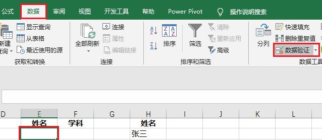 Excel多条件查询，用Power Query来实现更简单-趣帮office教程网