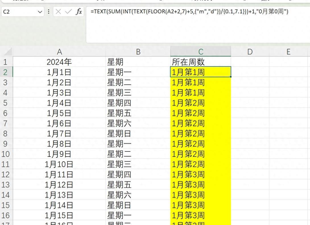 excel函数技巧：text+int+floor+数组计算月内周数-趣帮office教程网