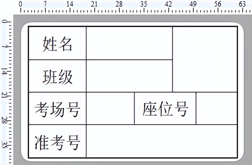 excel制作带照片的准考证和胸卡详细教程-趣帮office教程网