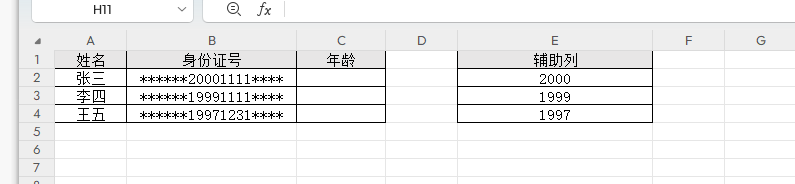 Excel身份证号怎样计算年龄-趣帮office教程网