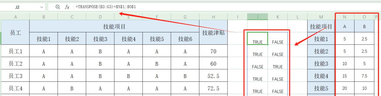 Excel表格技能评测的数据转化，数组的高效利用-趣帮office教程网