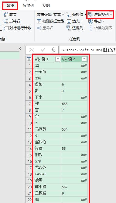 excel中如何将数字从文本数字混合的单元格中拆分出来且不改变列表排序-趣帮office教程网