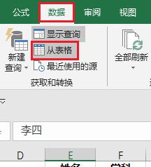 Excel多条件查询，用Power Query来实现更简单-趣帮office教程网