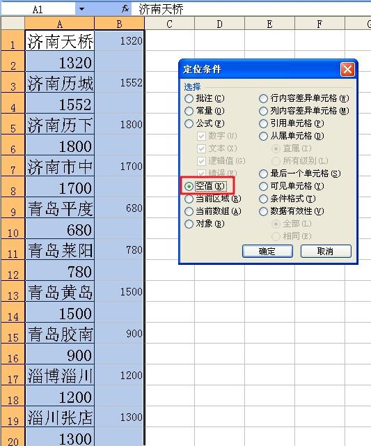 EXCEL里本需要两列显示的数据被录入了一列，如何变一列为两列？-趣帮office教程网