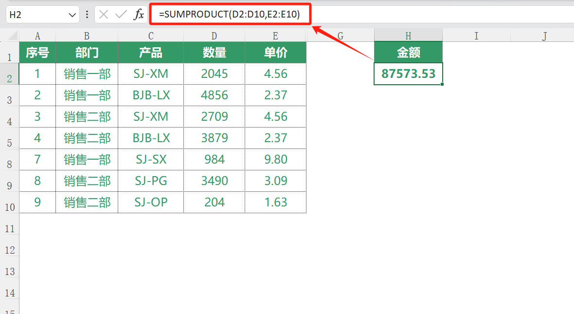 EXCEL的求和函数，你知道几个？-趣帮office教程网