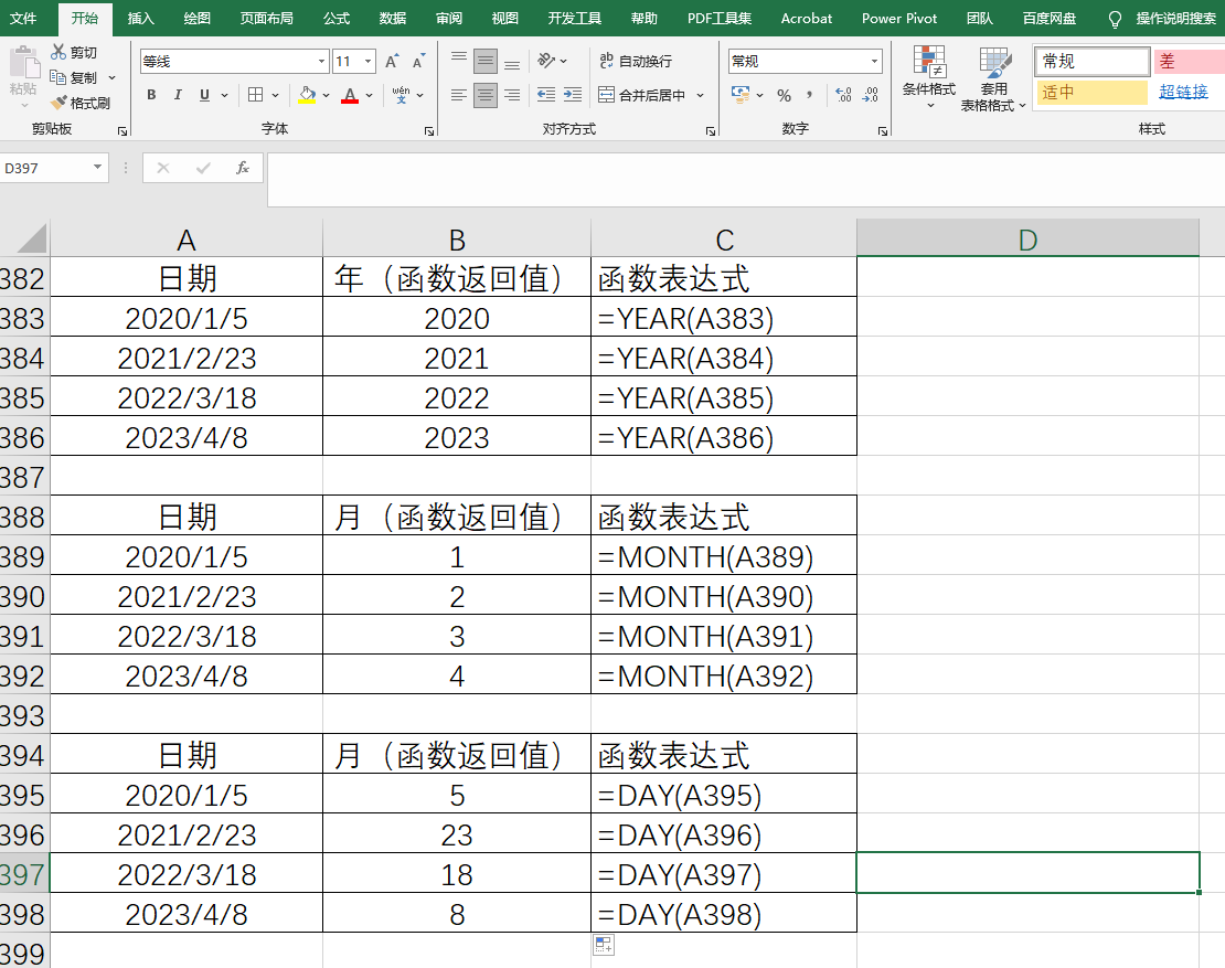 Excel函数怎么分别获取日期中的年月日？-趣帮office教程网