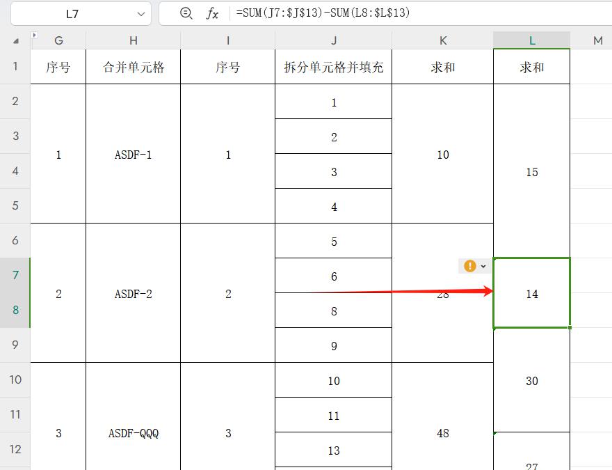 excel中不规则合并单元格如何快速求和？-趣帮office教程网